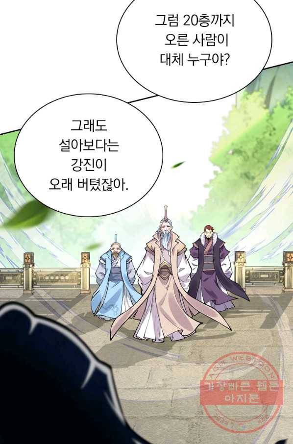 무적검역 35화 11