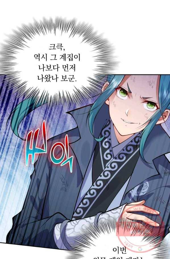 무적검역 35화 13