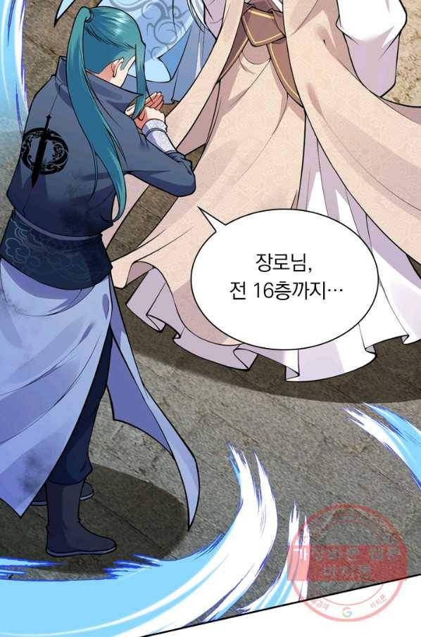 무적검역 35화 15