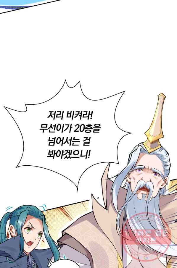 무적검역 35화 16