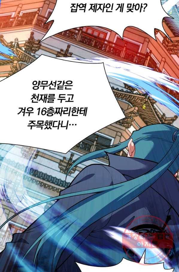 무적검역 35화 21