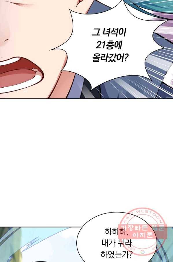 무적검역 35화 23