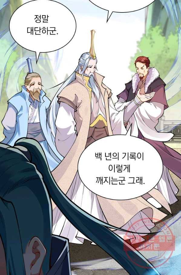 무적검역 35화 24