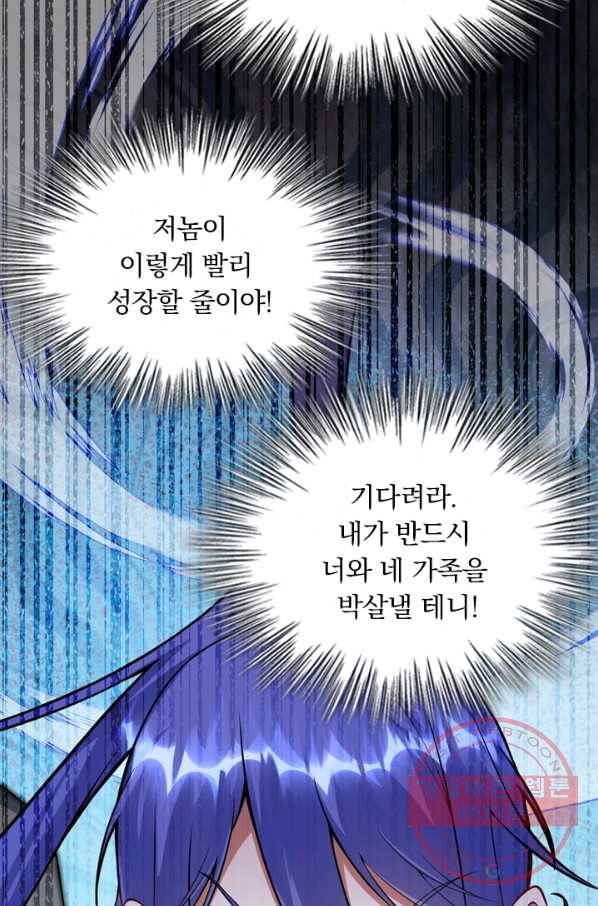 무적검역 35화 26