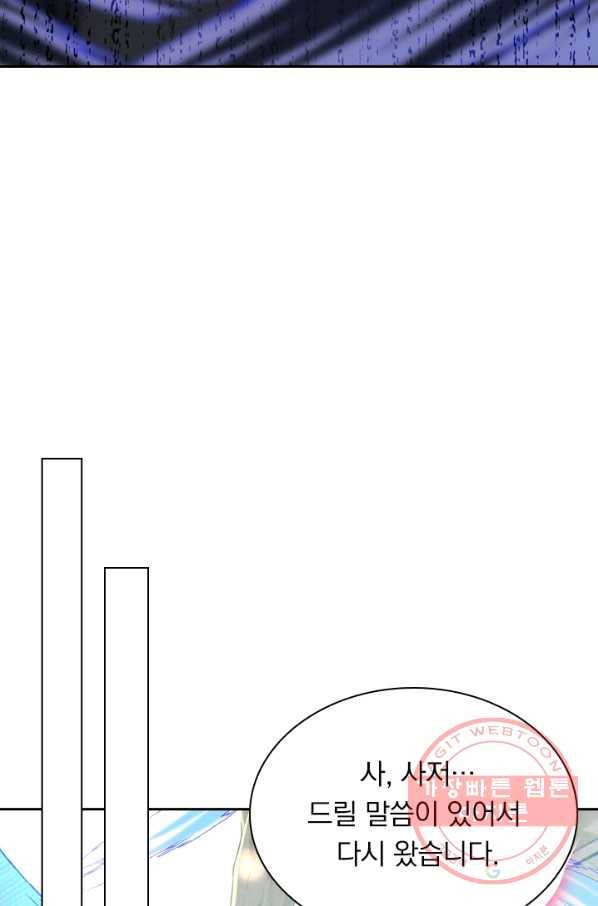 무적검역 35화 28