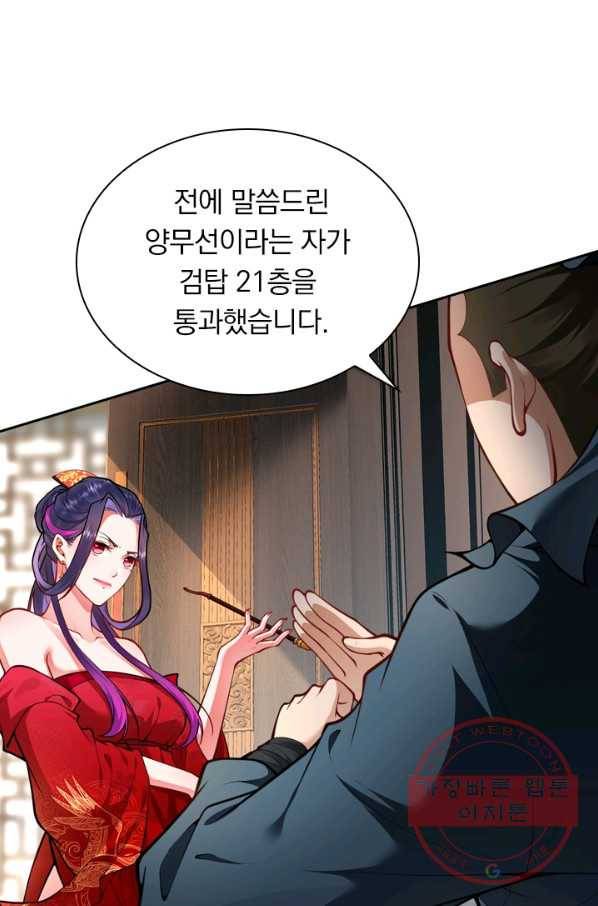 무적검역 35화 30