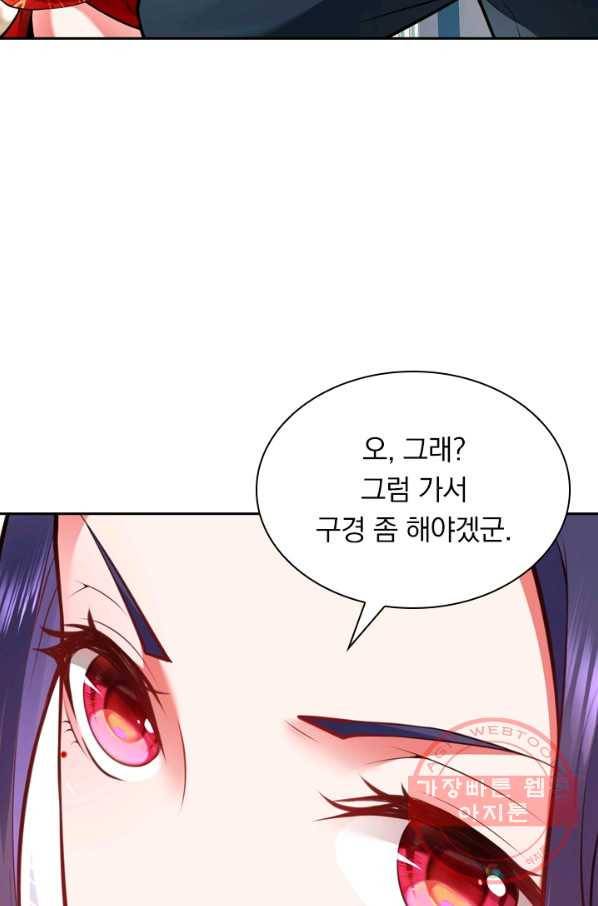 무적검역 35화 31