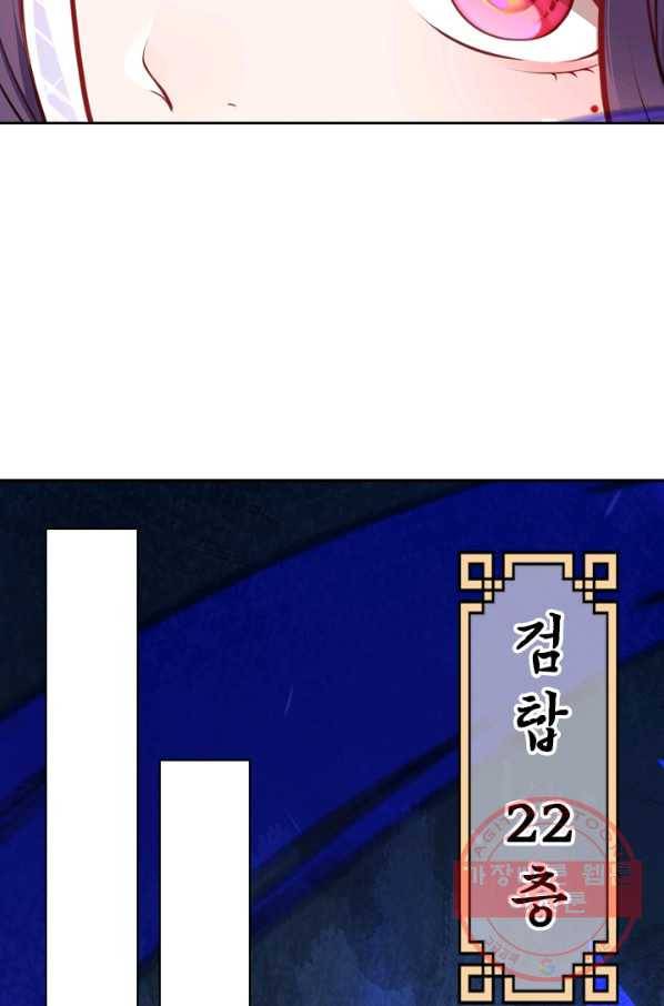 무적검역 35화 32