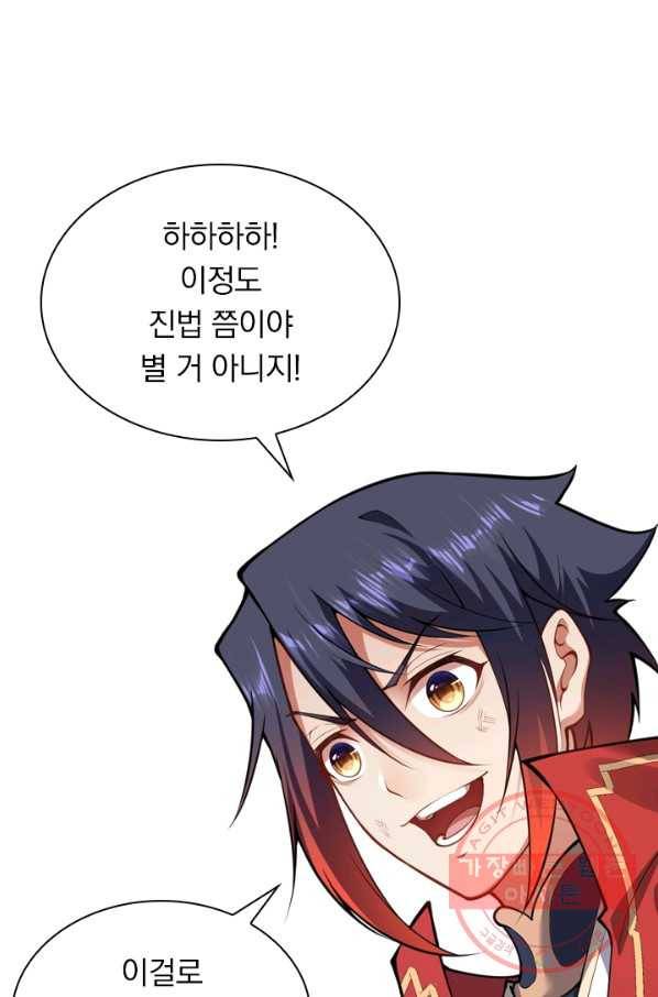 무적검역 35화 53