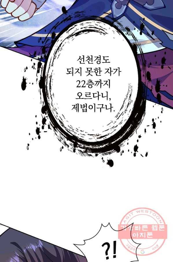 무적검역 35화 55