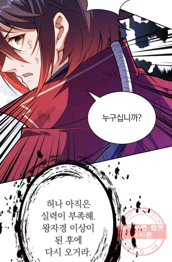 무적검역 35화 56