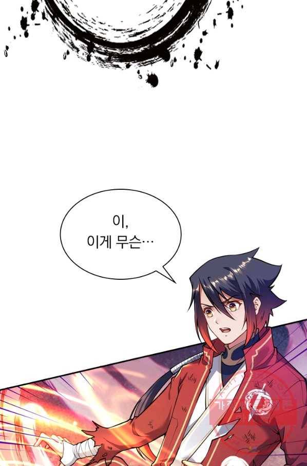 무적검역 35화 57