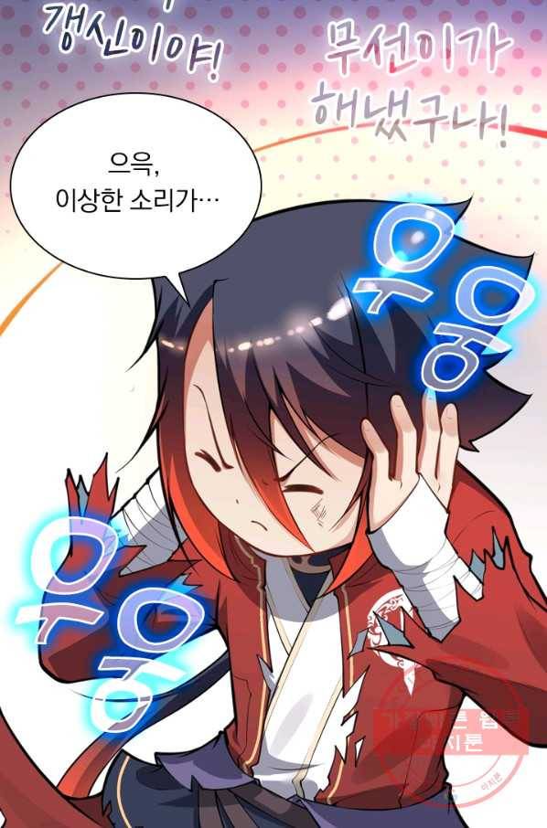 무적검역 35화 59