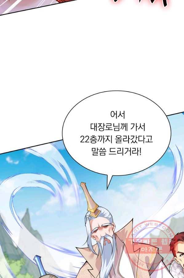 무적검역 35화 61