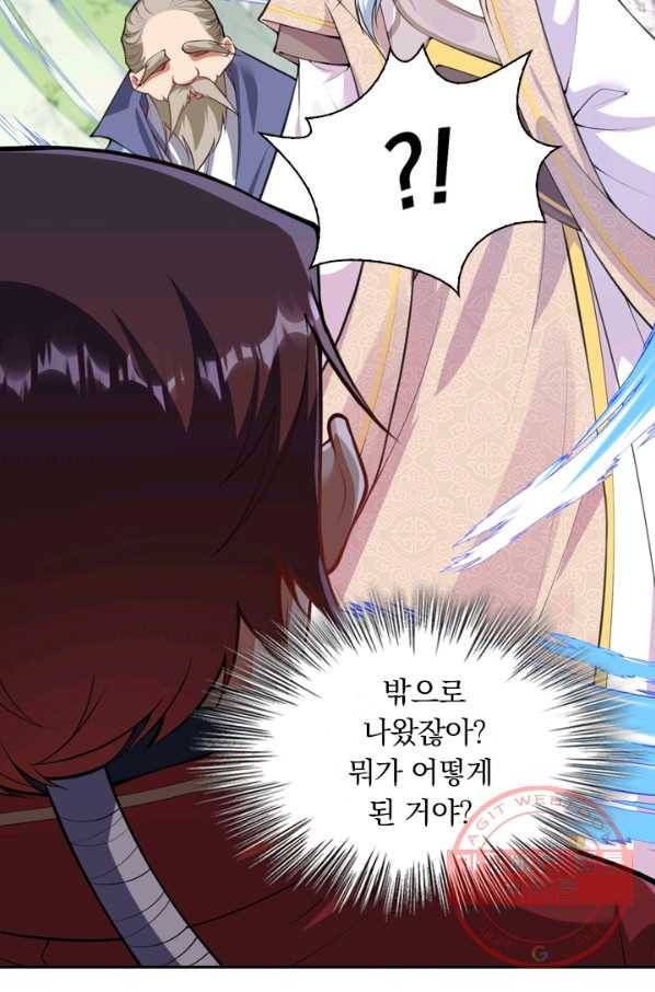 무적검역 35화 62