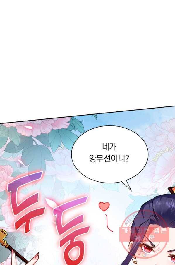 무적검역 35화 64