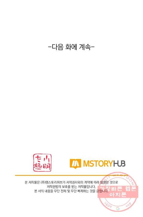 무적검역 35화 67