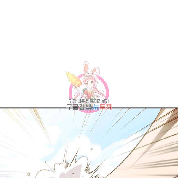 복천성주 59화 1
