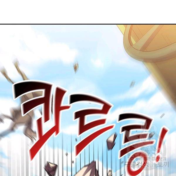 복천성주 59화 4