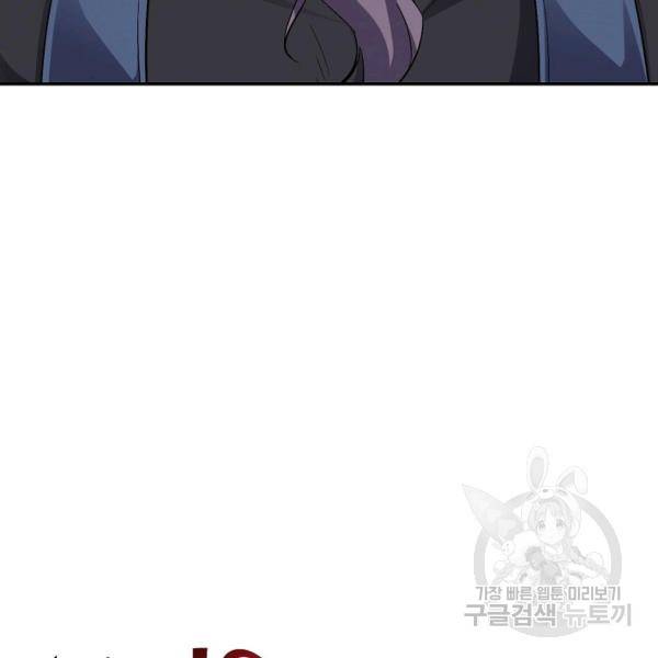 복천성주 59화 6