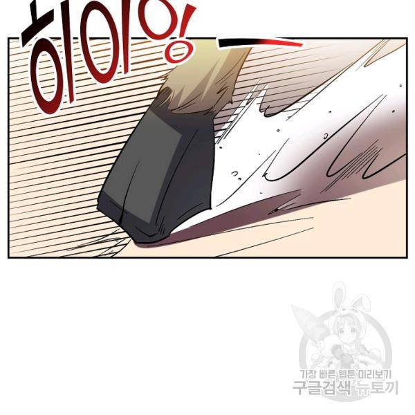 복천성주 59화 7