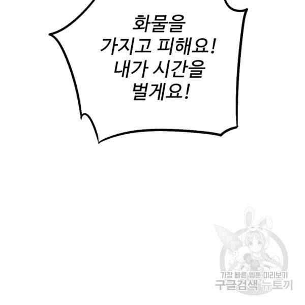 복천성주 59화 10