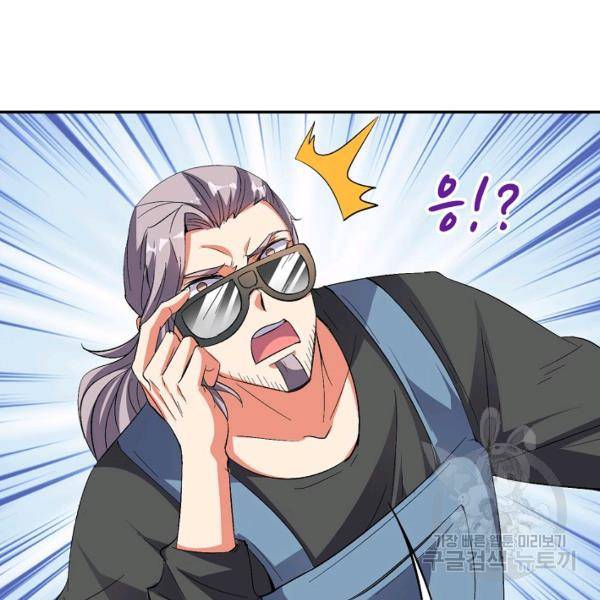 복천성주 59화 11