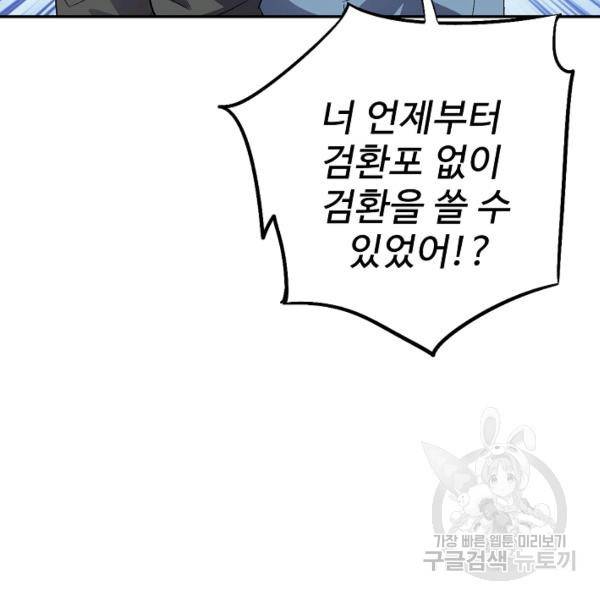 복천성주 59화 12