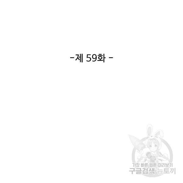 복천성주 59화 15