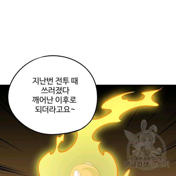 복천성주 59화 16
