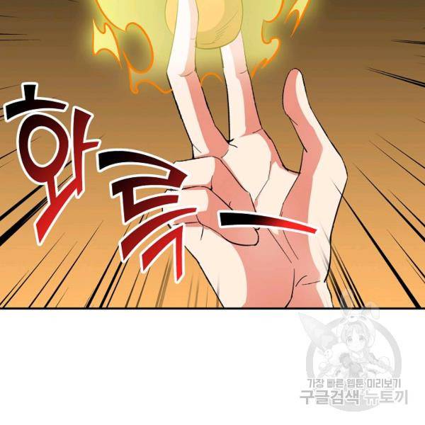 복천성주 59화 17