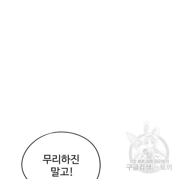 복천성주 59화 18