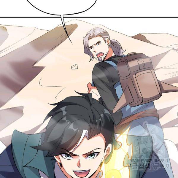 복천성주 59화 19