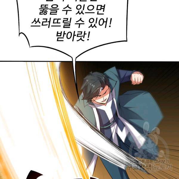 복천성주 59화 22