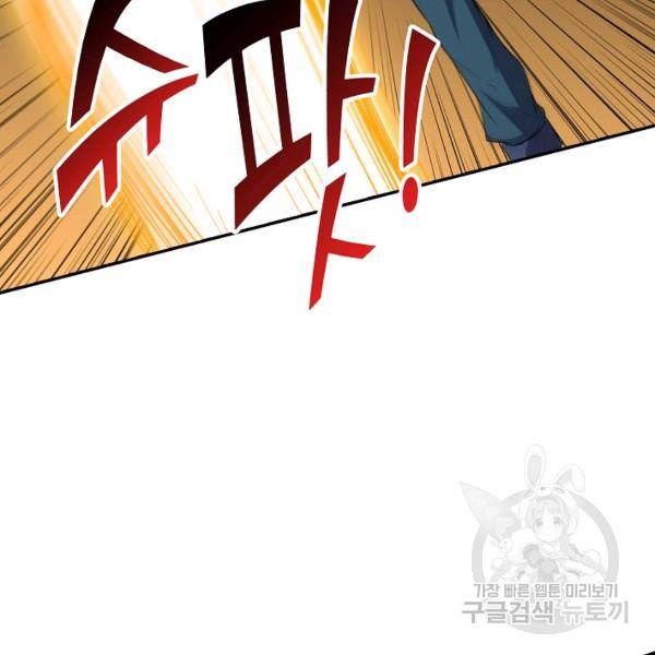 복천성주 59화 23