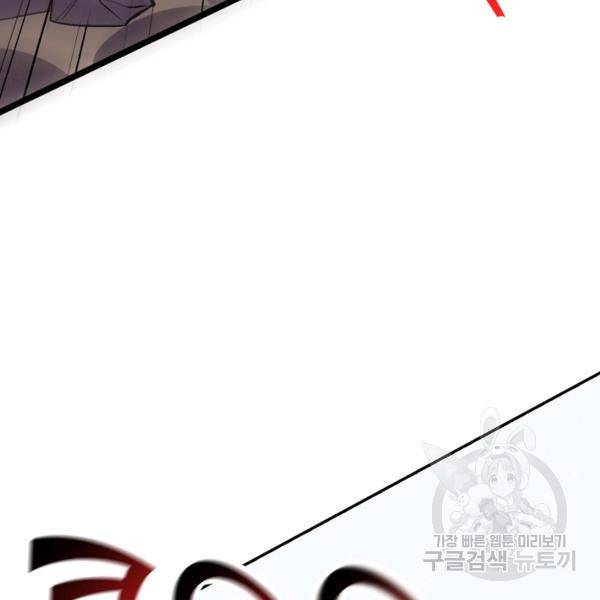 복천성주 59화 29