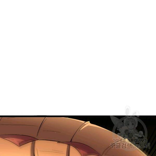 복천성주 59화 32