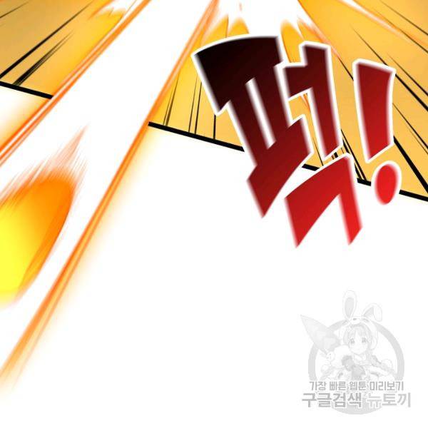 복천성주 59화 34