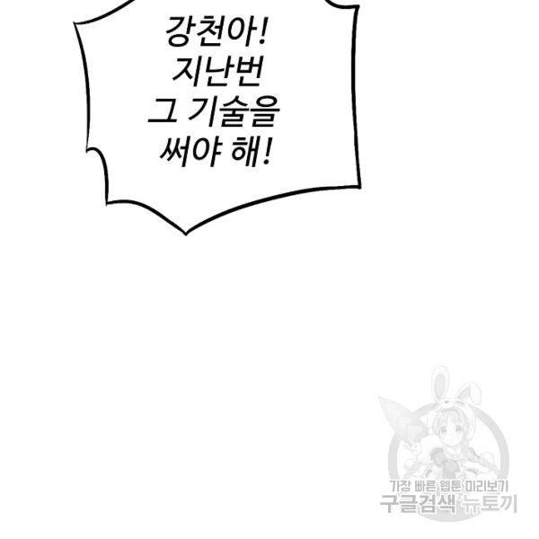 복천성주 59화 39