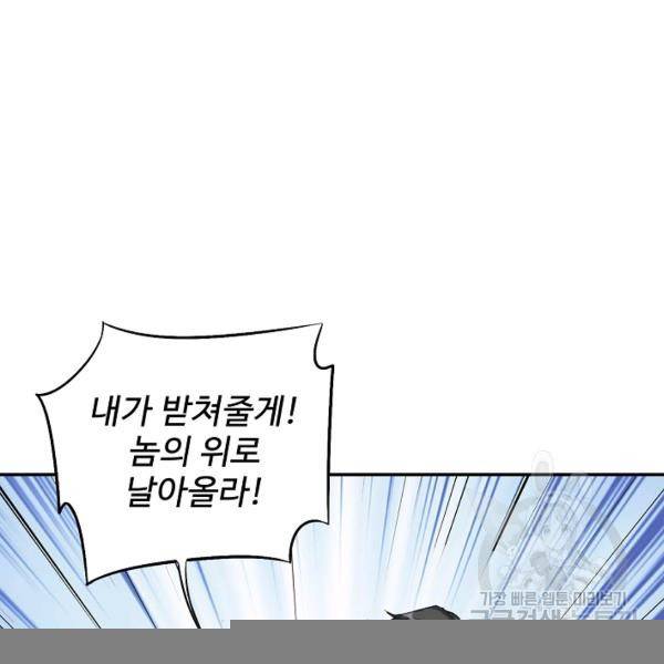복천성주 59화 42