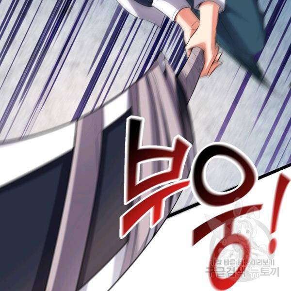 복천성주 59화 45