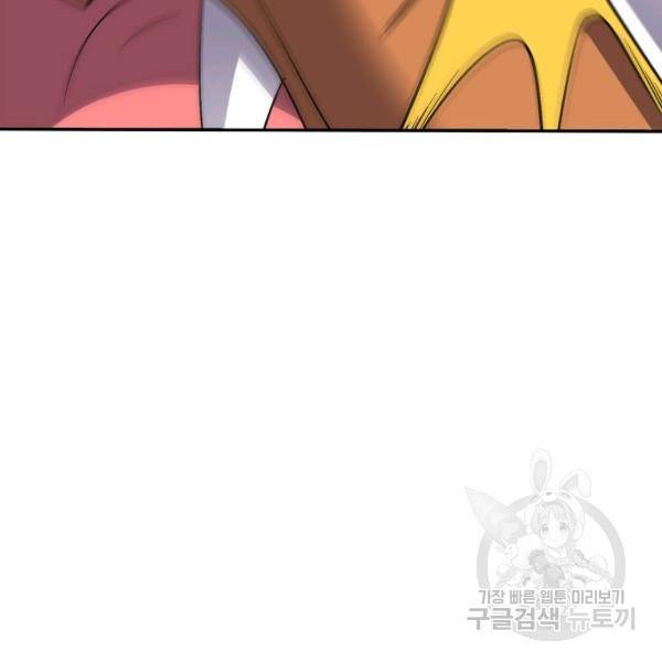 복천성주 59화 48
