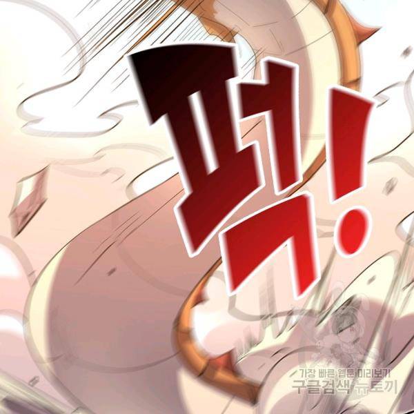 복천성주 59화 50