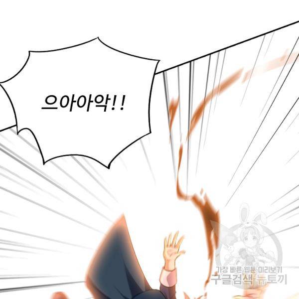 복천성주 59화 52