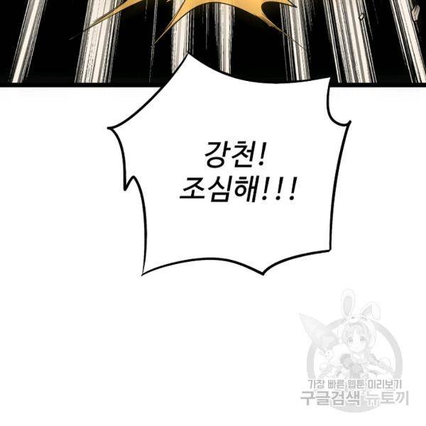 복천성주 59화 57