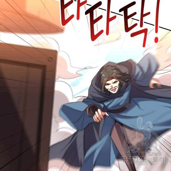 복천성주 59화 63
