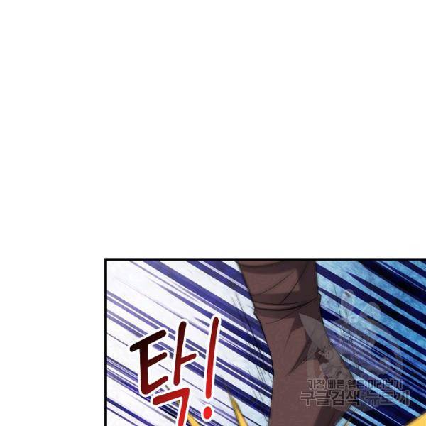 복천성주 59화 65