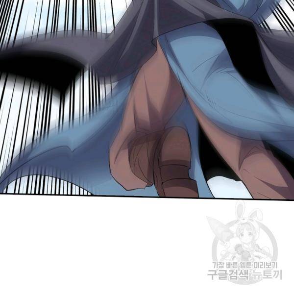 복천성주 59화 69
