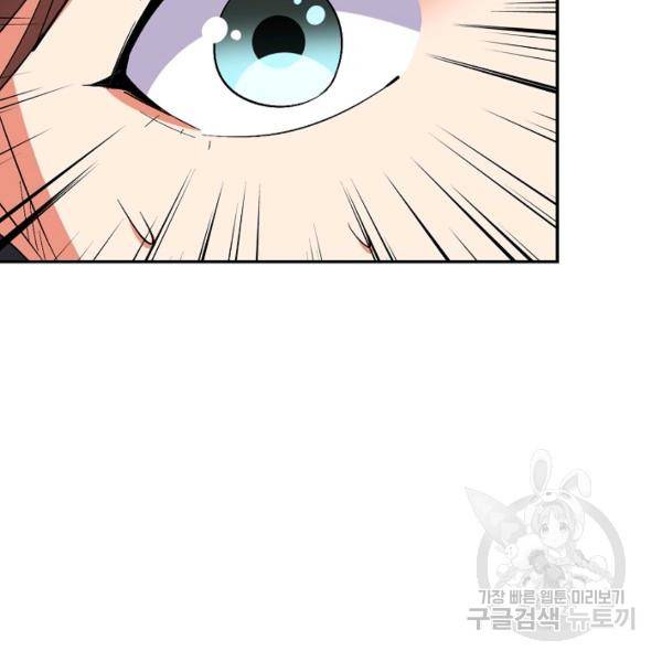 복천성주 59화 71