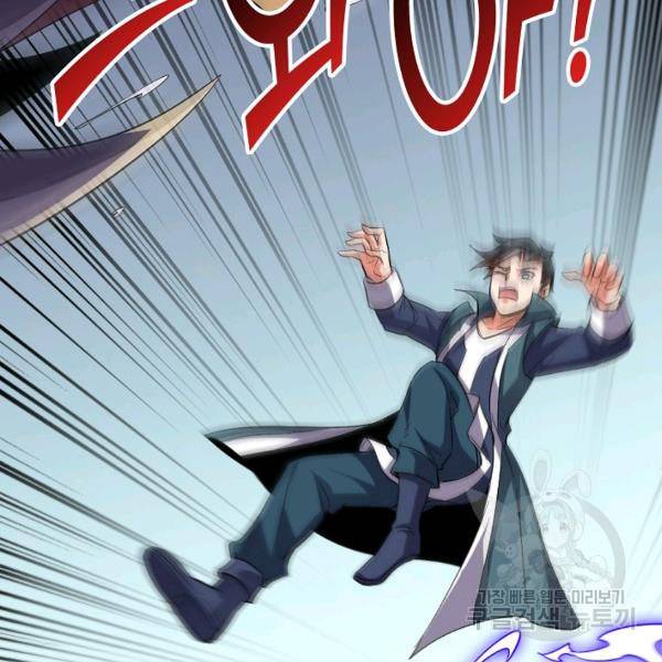 복천성주 59화 73